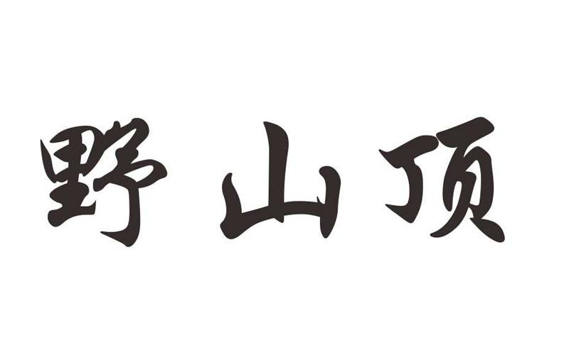 (j)̘(bio)D(zhun)׌293035Ұɽ픡